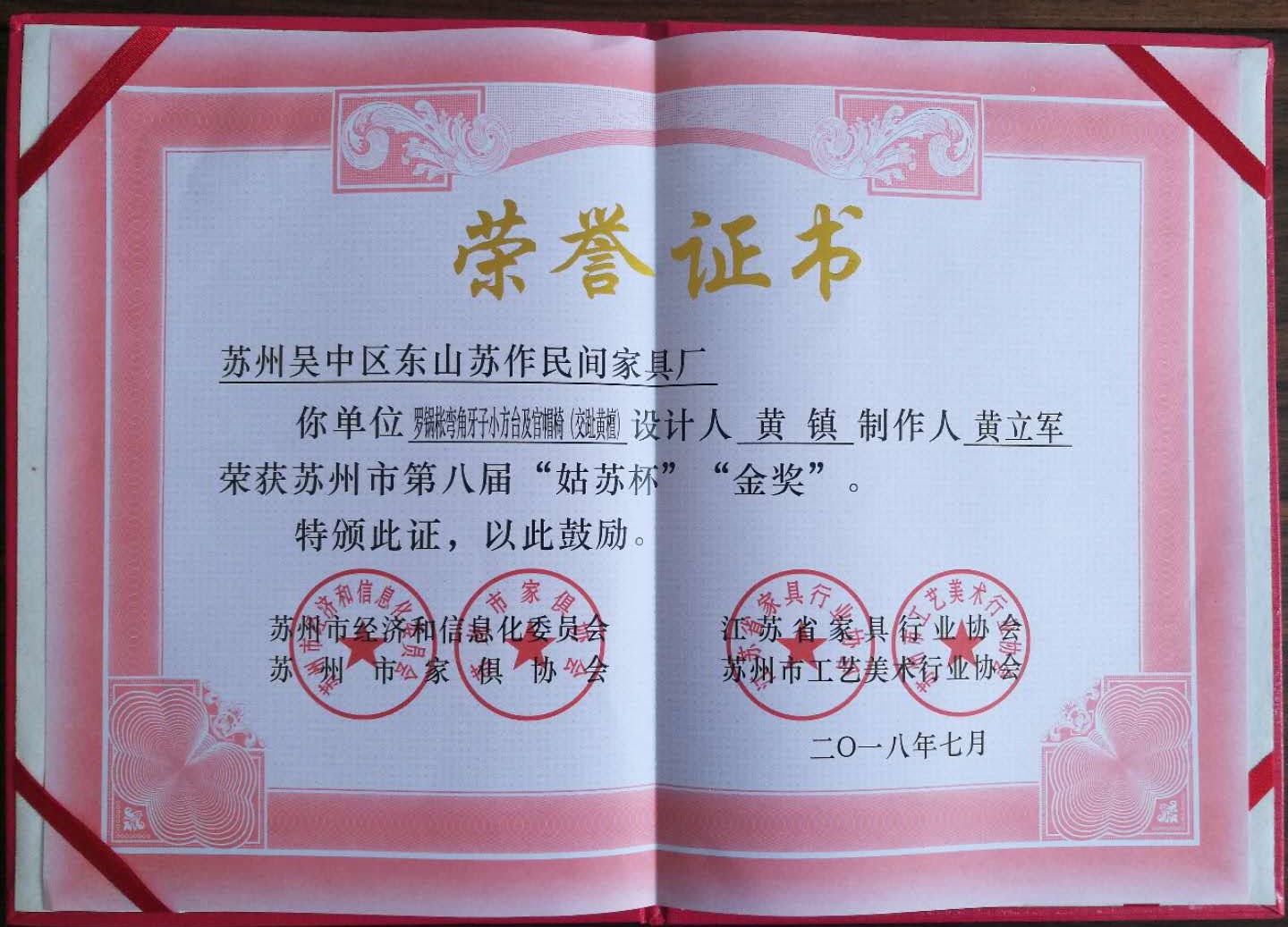 企業榮譽