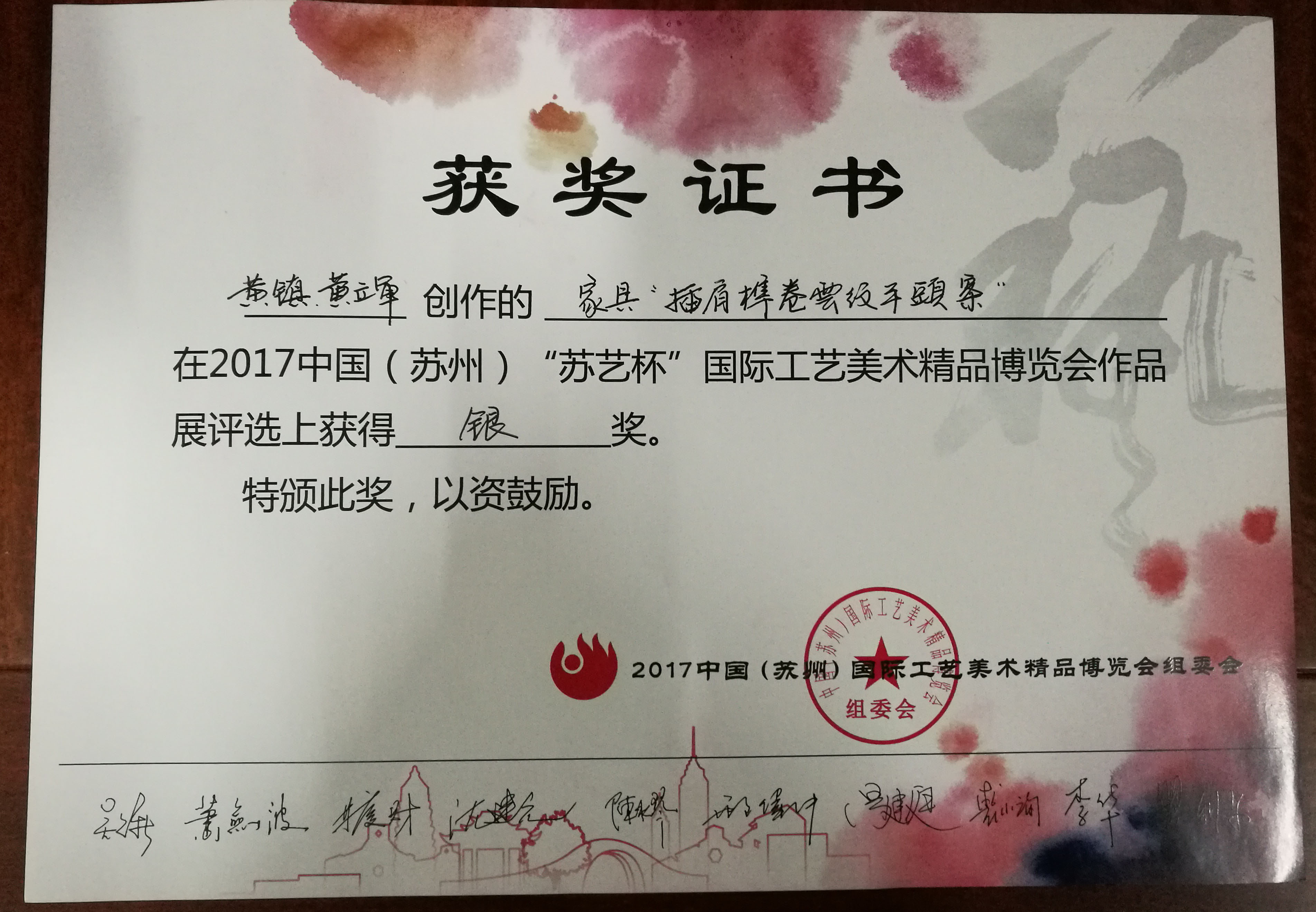 企業榮譽