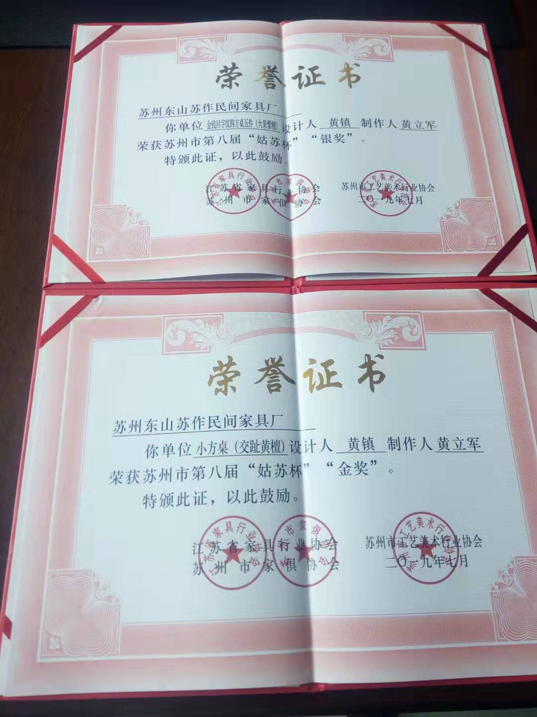 企業榮譽