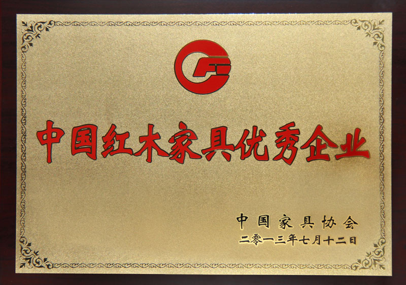 企業榮譽